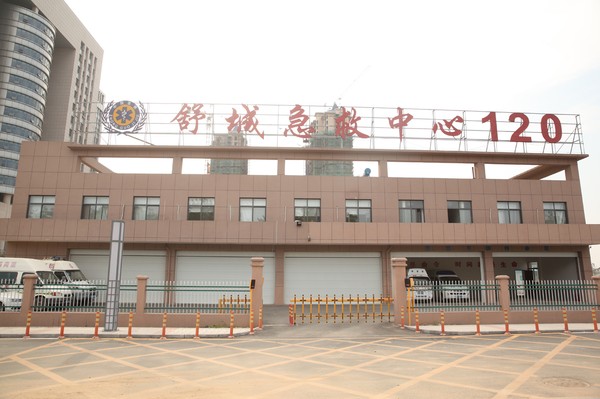 急救中心.jpg