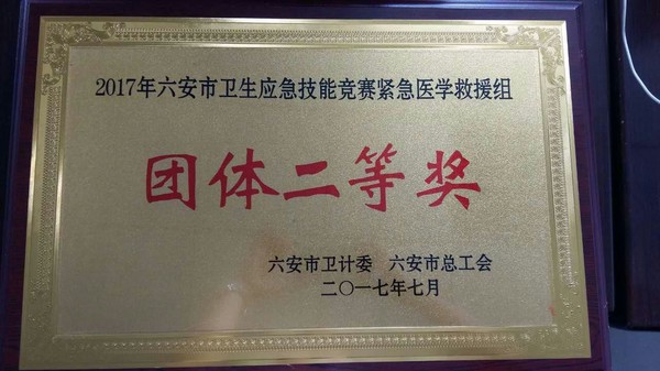 应急救援比赛.jpg