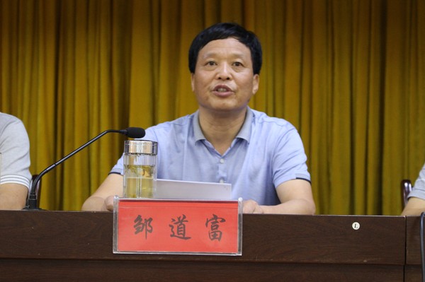 邹书记作动员讲话.JPG