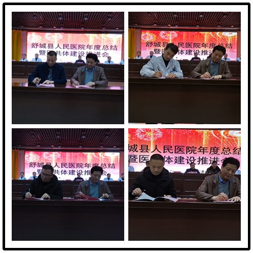 签订责任状.png