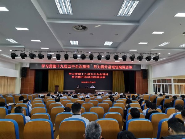 提高县域住院就诊率1.jpg