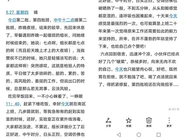日记3.jpg