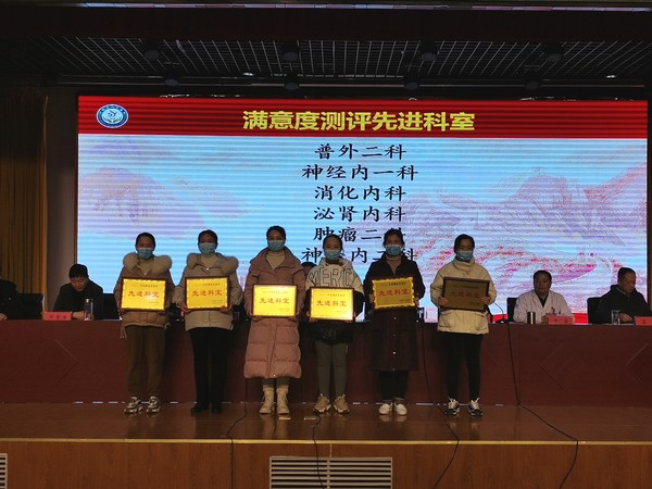 满意度测评先进科室.jpg