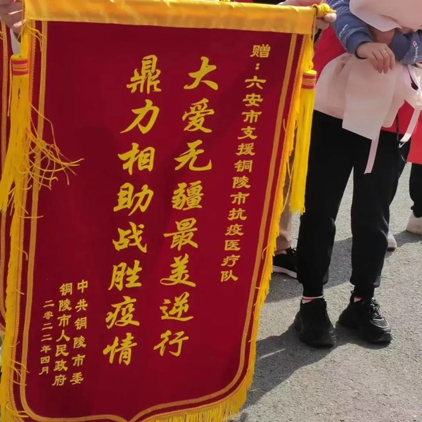 星火驰援2.jpg